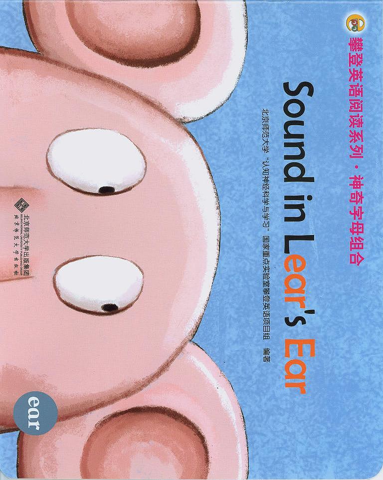 Unit 2 Travel Around the World  Lesson 2 Let’s Spell 课件01