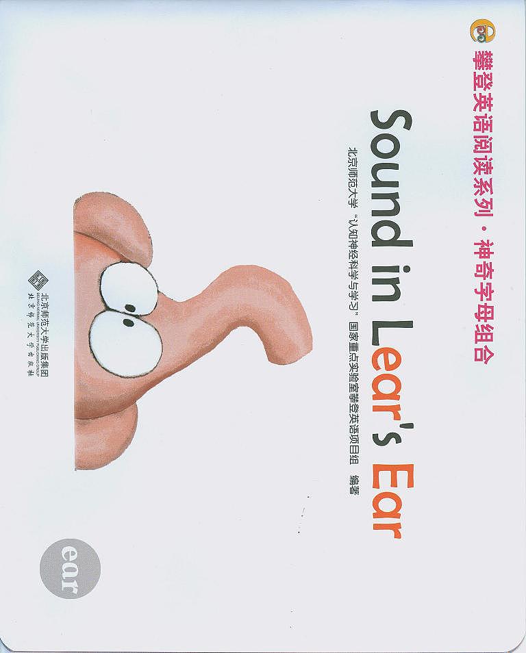 Unit 2 Travel Around the World  Lesson 2 Let’s Spell 课件03