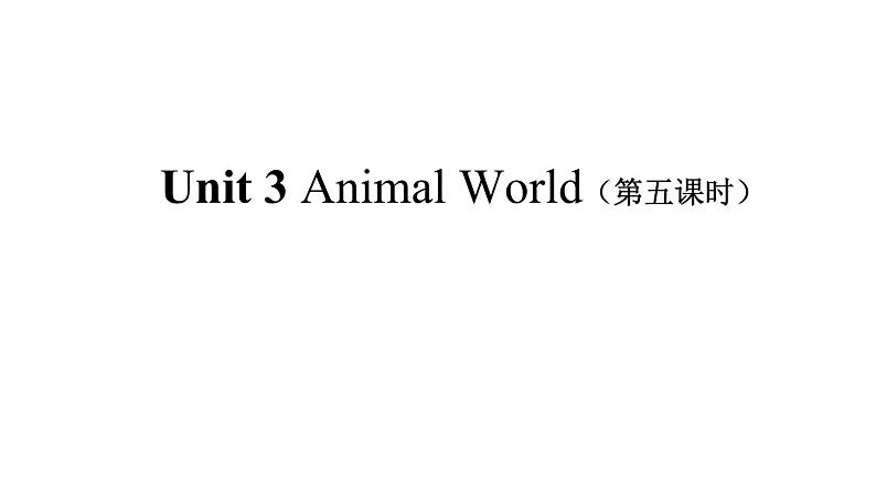 Unit 3 Animal World第五课时课件+音频01