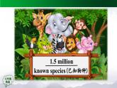 Unit 3 Animal World第五課時課件+音頻