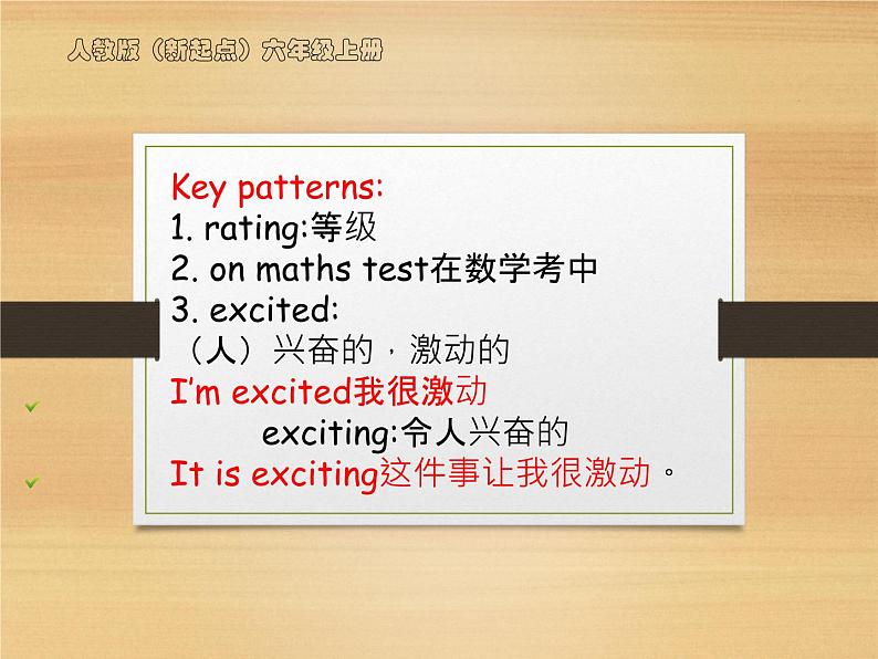 Unit 4 Feelings  Lesson 3  课件+教案+练习+学案04