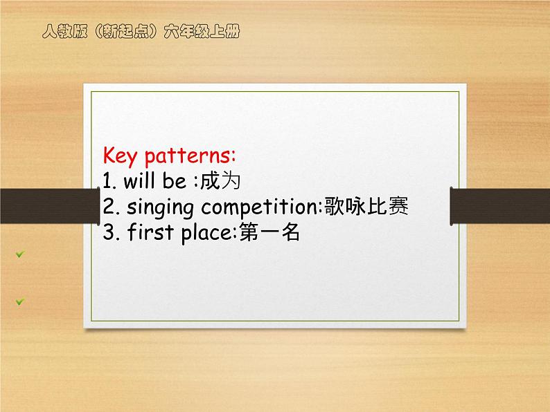 Unit 4 Feelings  Lesson 3  课件+教案+练习+学案05