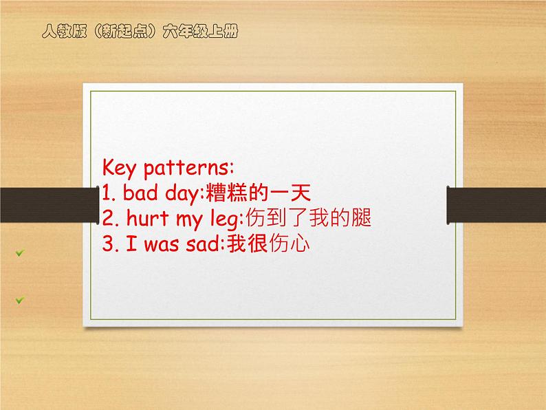 Unit 4 Feelings  Lesson 3  课件+教案+练习+学案07