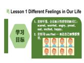 Unit 4 Feelings 第一课时课件+音频