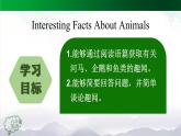 人教版（新起点）六年级上册 Revision 2 Interesting Facts About Animals  课件