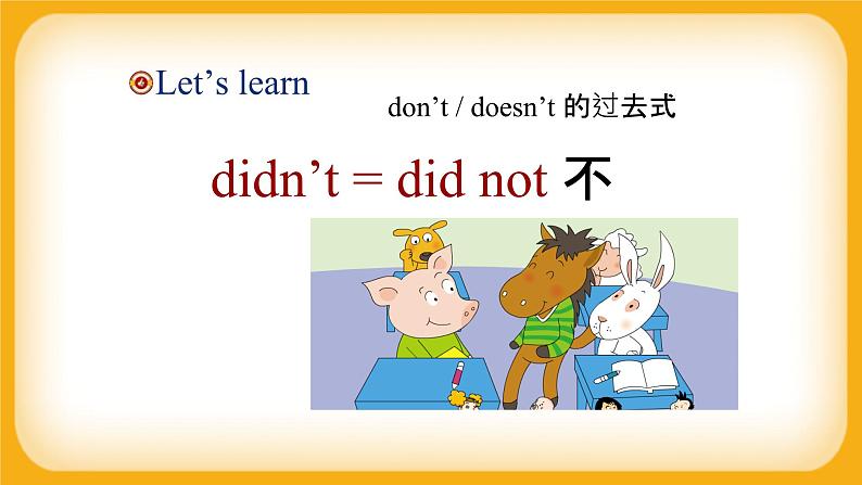 小学英语 四年机上册 Module3 Unit  1 She didn't walk to school yesterday（课件）外研版（一起）06