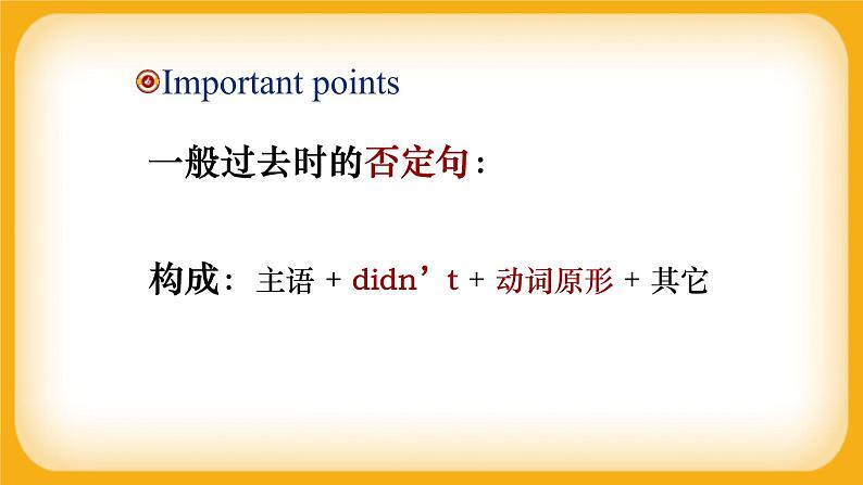 小学英语 四年机上册 Module3 Unit  1 She didn't walk to school yesterday（课件）外研版（一起）07