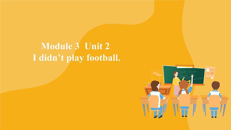 小学英语 四年级上册 Module 3 Unit 2 I didn't play football （课件）外研版（一起）01