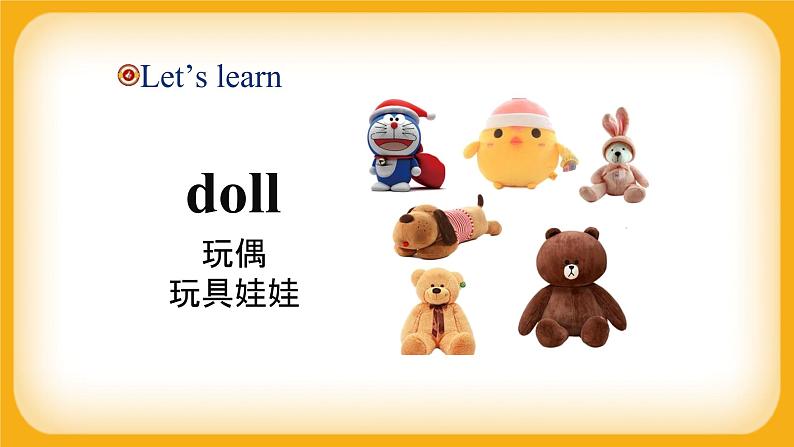 小学英语 四年级上册 Module 7 Unit1 Did you take Amy's doll （课件）外研版（一起）06