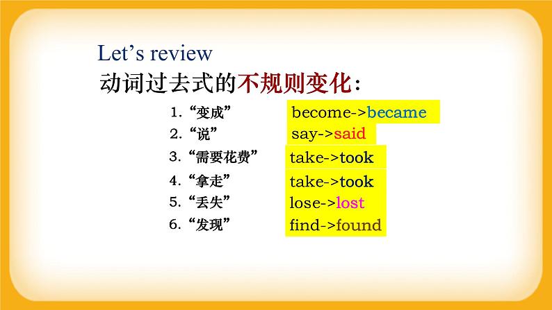 小学英语 四年级上册 Module8  Unit 1 When did they come ？（课件）外研版（一起）03