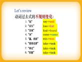 小学英语+四年级上册+Module9++Unit+1+What+happened+to+your+head+？（课件）外研版（一起）