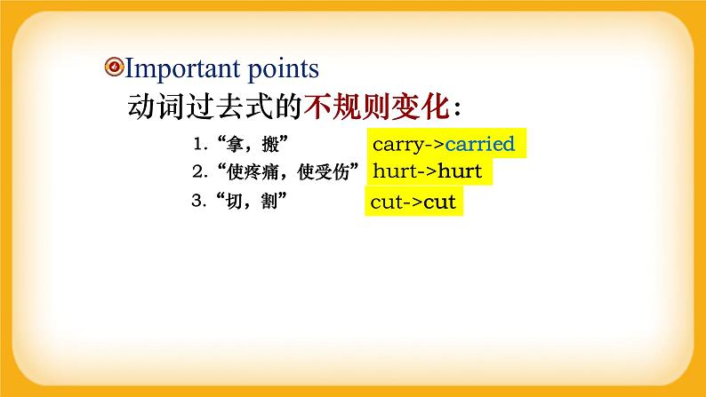 小学英语+四年级上册+Module9++Unit+1+What+happened+to+your+head+？（课件）外研版（一起）04