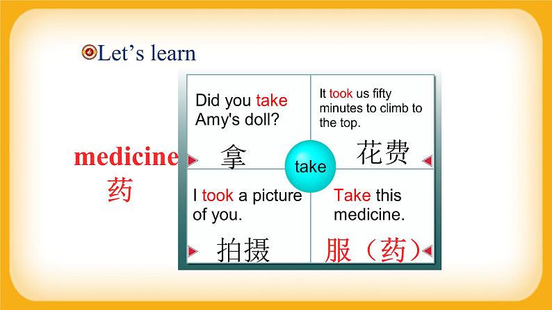 小学英语+四年级上册+Module10+Unit++1+Go+to+bed+early+（课件）外研版（一起）第5页