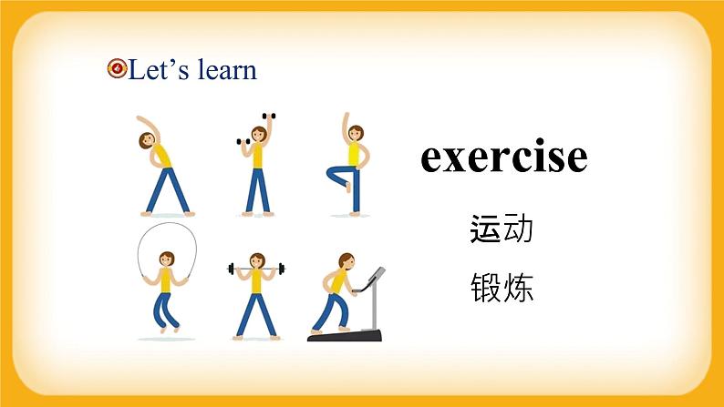 小学英语+四年级上册+Module10+Unit++1+Go+to+bed+early+（课件）外研版（一起）第6页