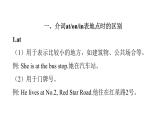 PEP版小學(xué)英語六年級上冊U1-單元知識拓展課件