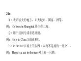 PEP版小學(xué)英語六年級上冊U1-單元知識拓展課件