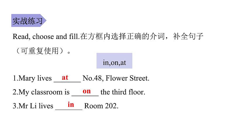 PEP版小学英语六年级上册U1-单元知识拓展课件第5页