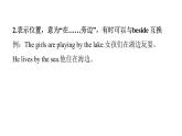 PEP版小學(xué)英語(yǔ)六年級(jí)上冊(cè)U2-單元知識(shí)拓展課件