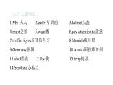 PEP版小學(xué)英語(yǔ)六年級(jí)上冊(cè)U2-單元知識(shí)匯總課件