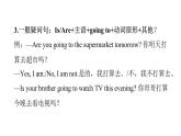 PEP版小学英语六年级上册U3-单元知识拓展课件