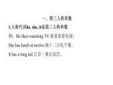 PEP版小學(xué)英語六年級上冊U4-單元知識拓展課件