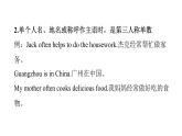 PEP版小學(xué)英語六年級上冊U4-單元知識拓展課件