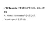 PEP版小學(xué)英語六年級上冊U4-單元知識拓展課件
