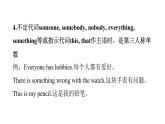 PEP版小學(xué)英語六年級上冊U4-單元知識拓展課件