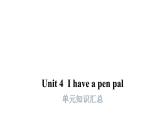 PEP版小學(xué)英語六年級上冊U4-單元知識匯總課件