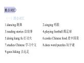 PEP版小學(xué)英語六年級上冊U4-單元知識匯總課件