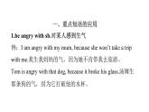 PEP版小學英語六年級上冊U6-單元知識拓展課件