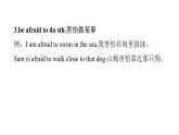 PEP版小學英語六年級上冊U6-單元知識拓展課件