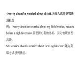 PEP版小學英語六年級上冊U6-單元知識拓展課件