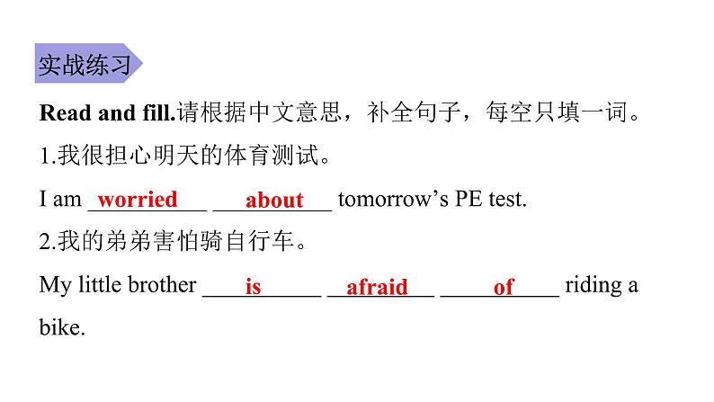 PEP版小学英语六年级上册U6-单元知识拓展课件07