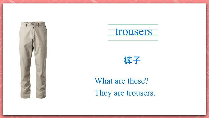 冀教版英语四年级上册 Unit 1  Lesson1 《Skirt and trousers》课件06
