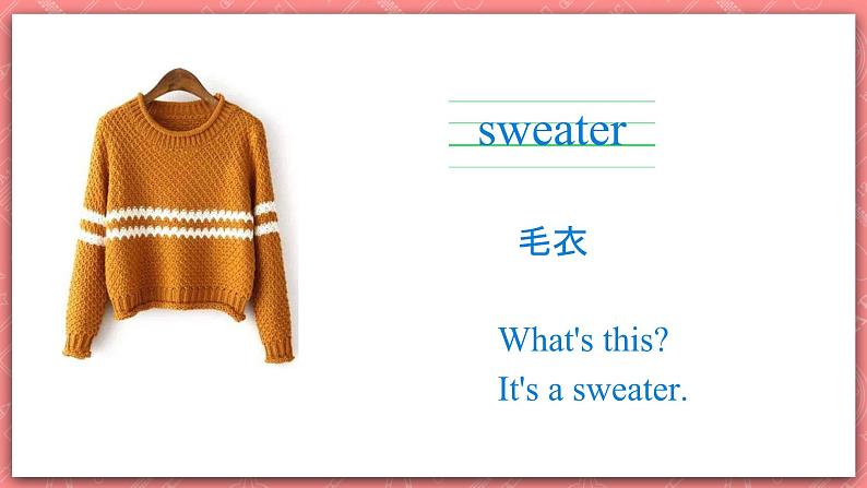 冀教版英语四年级上册 Unit 1  Lesson1 《Skirt and trousers》课件07