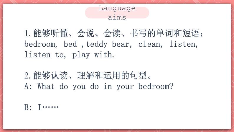 冀教版英语四年级上册 Unit 2 Lesson 9 《In the Bedroom》 课件第2页