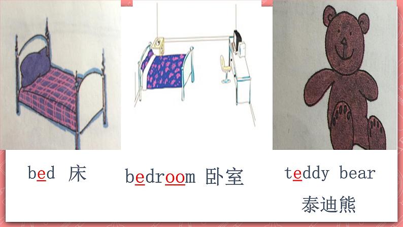 冀教版英语四年级上册 Unit 2 Lesson 9 《In the Bedroom》 课件第3页