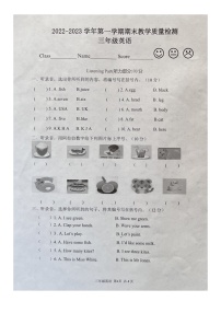 +广东省湛江市坡头区2022—2023学年三年级上学期期末英语试题