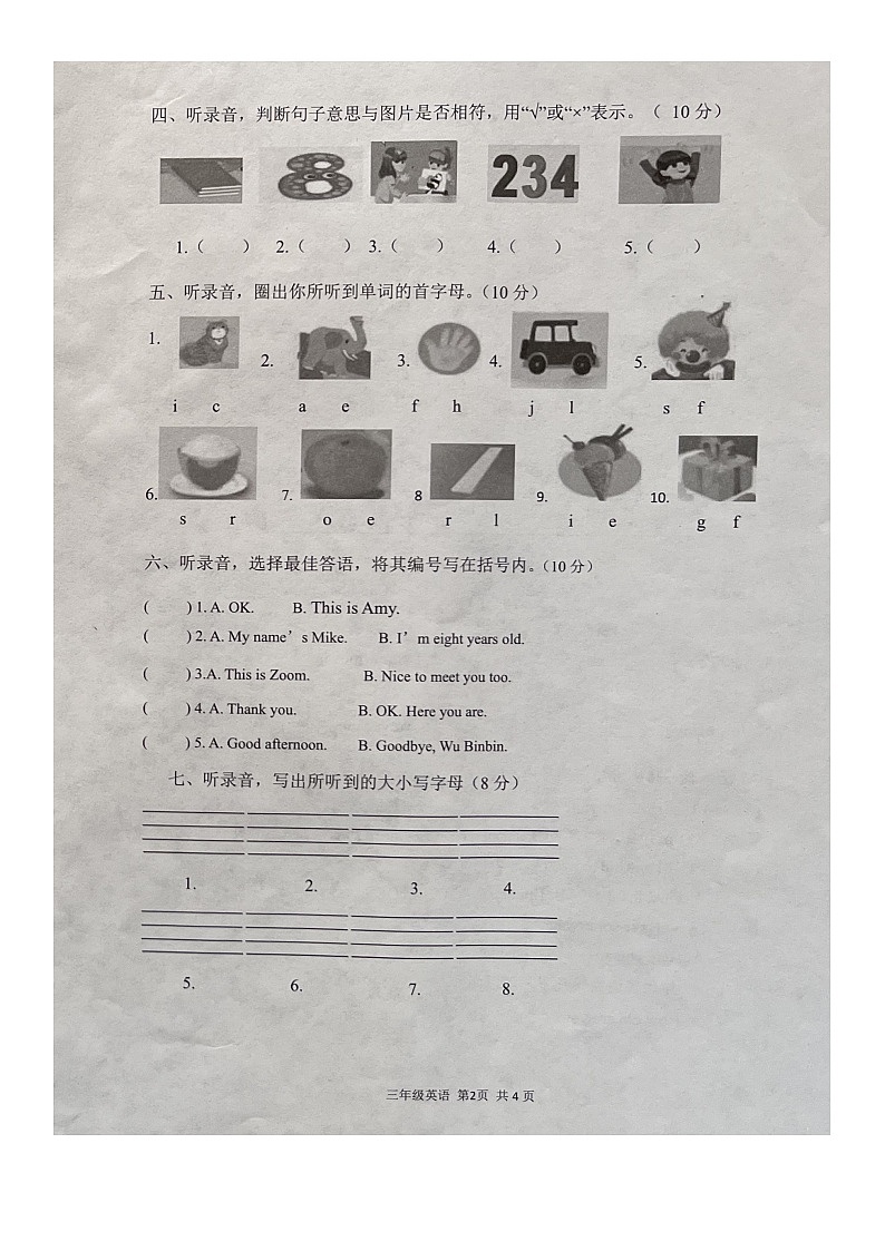 +广东省湛江市坡头区2022—2023学年三年级上学期期末英语试题02