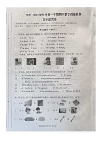 +广东省湛江市坡头区2022—2023学年四年级上学期期末英语试题