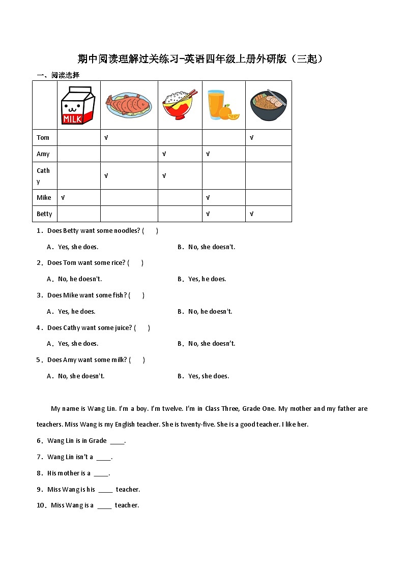 期中阅读理解过关练习-英语四年级上册外研版（三起）01