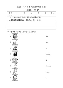 湖南省湘西州永顺县2018-2019学年三年级上学期期末教学质量检测英语试题