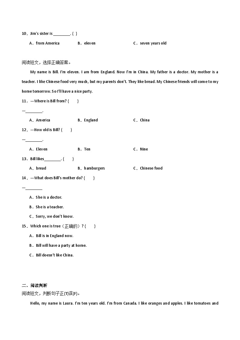 期中阅读理解过关练习-英语四年级上册人教精通版02