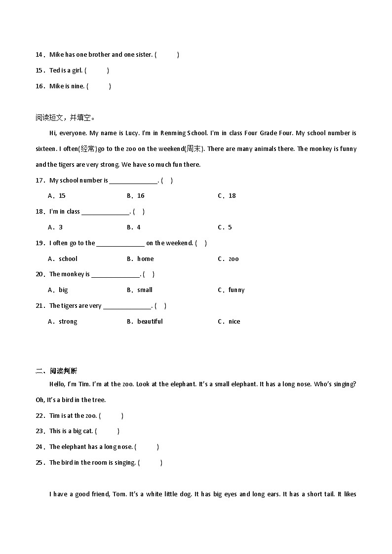 期中阅读理解过关练习-英语四年级上册湘少版（三起）第2页
