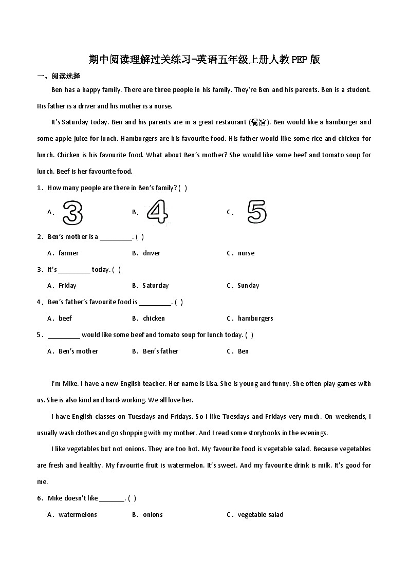 期中阅读理解过关练习-英语五年级上册人教PEP版01