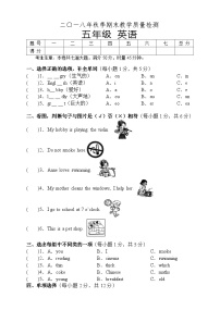 湖南省湘西州永顺县2018-2019学年五年级上学期期末教学质量检测英语试题