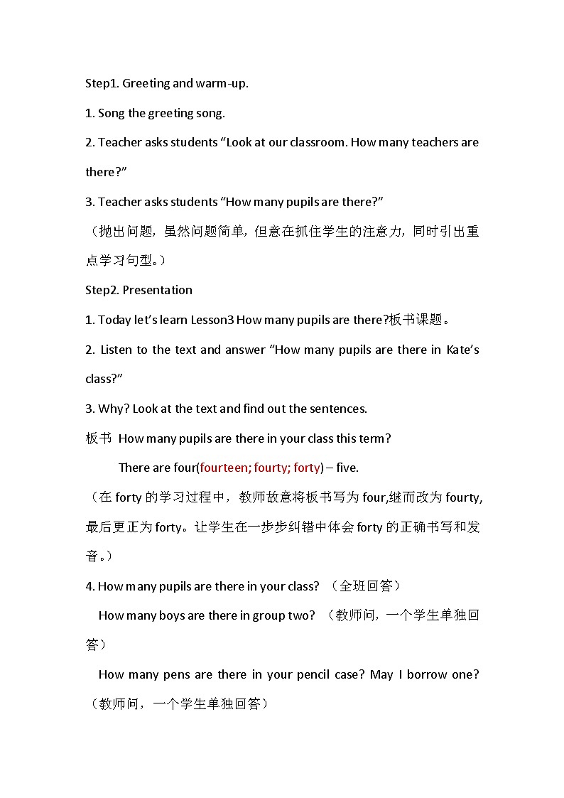 科普版（三年级起点）小学英语五年级下册  Lesson 3   How many pupils are there  教案202