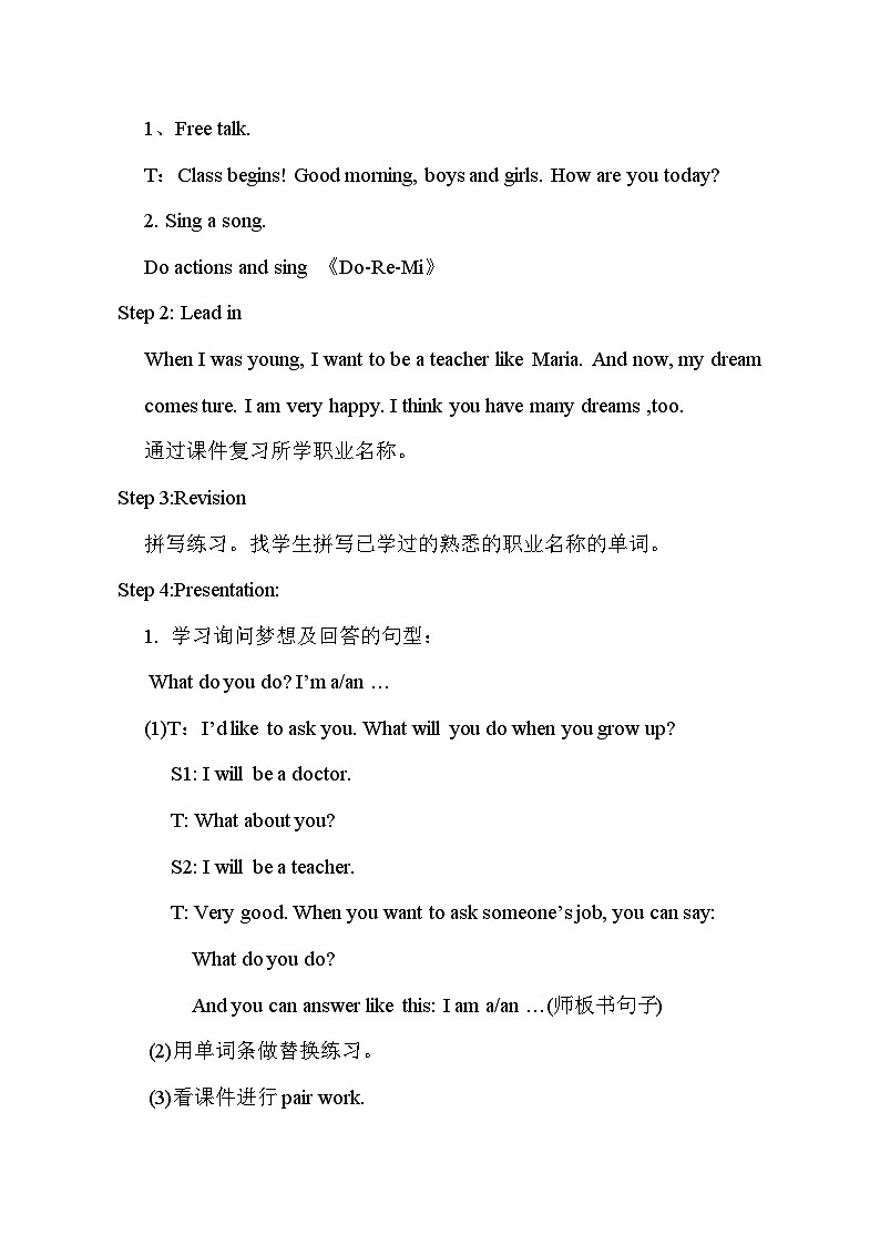 科普版（三年级起点）小学英语五年级下册  Lesson 5   What do you do  教案402