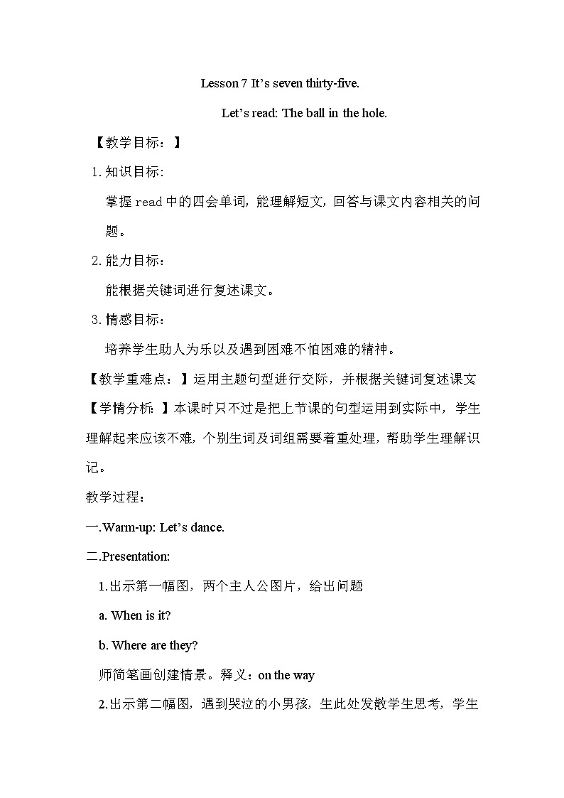 科普版（三年级起点）小学英语五年级下册 Lesson 7   It 's seven thirty-five   教案1第1页